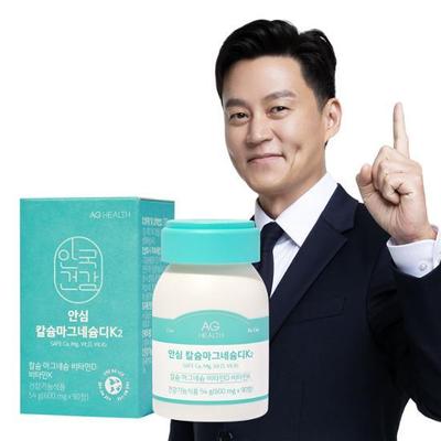 Anguk Health Safe Кальций Магний D 90 таблеток (запас на 1 месяц)