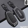 Чехол-брелок из цинкового сплава для Haval H6/Cool Dog/H7/H8/Chulian/H4/H5/F7/F5/H9/Big Dog Plus, Защитный корпус-оболочка с брелоком