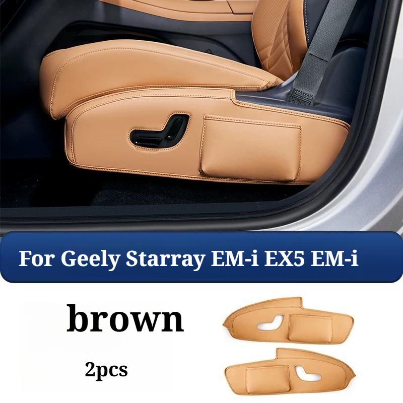 Для Geely Starray EM-i EX5 EM-i 2025 Защитная накладка на боковину переднего сиденья Панель регулировки Защита от царапин 2 шт. Аксессуары