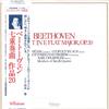 LP Запись УЧАСТНИКИ КВАРТЕТА БАРИЛЛИ - Бетховен/Септет ми-бемоль мажор соч.2 VIC5384 VICTOR 1980 Япония Классика Б/У