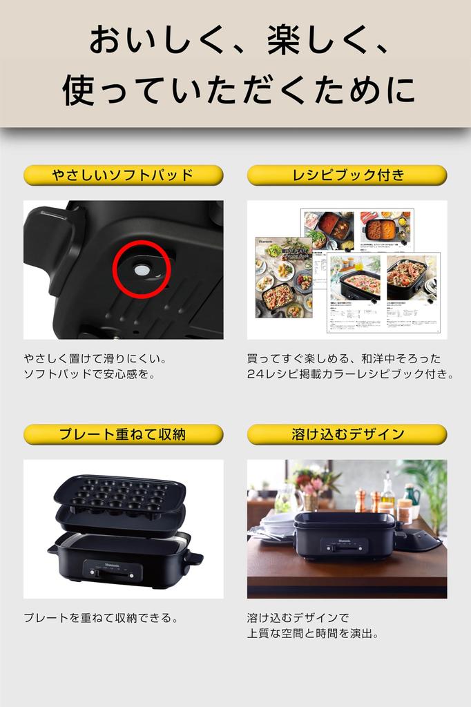 Vitantonio Hot Plate 2 типа пластин (плоский, такояки) ВХП-10