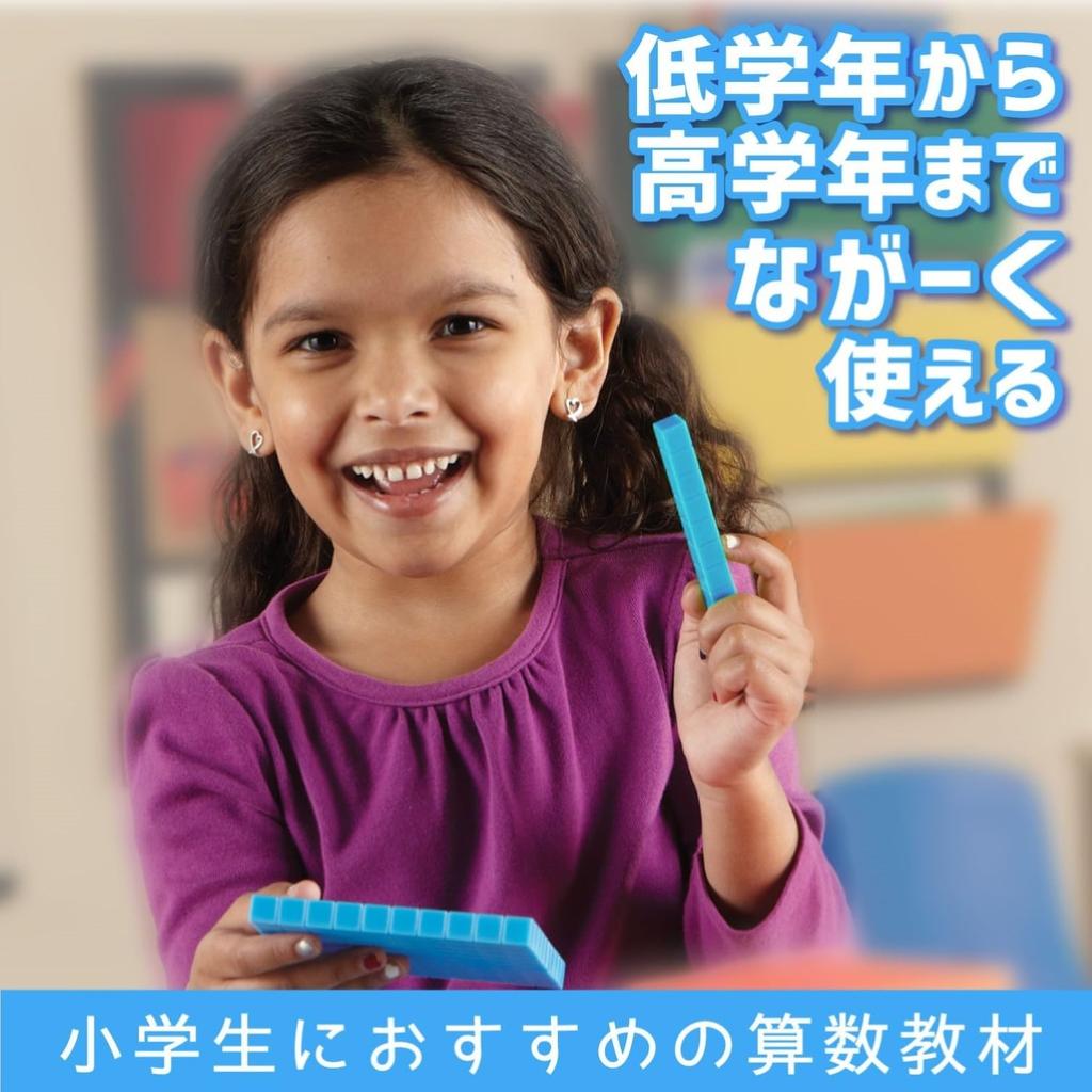 Learning Resources Base Ten Blocks Smart Pack LER 3671 (Mini Pack)