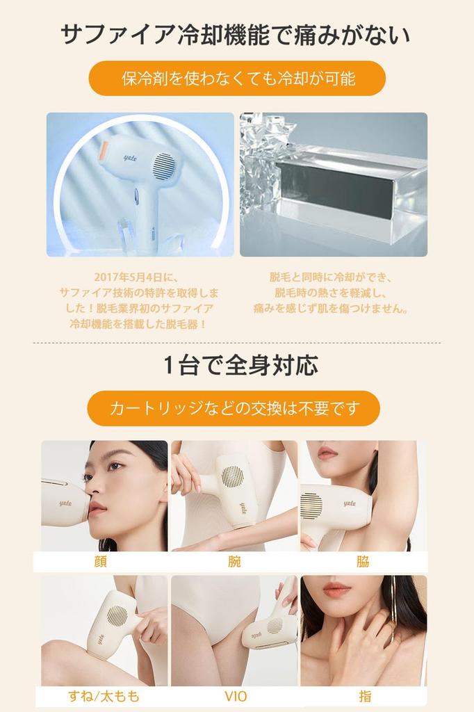 Удаление волос Yete Удаление волос на дому Удаление волос IPL Light Удаление волос у женщин Холодное зондирование волос Бесконечное количество 5 стадий волос на всем теле PSE