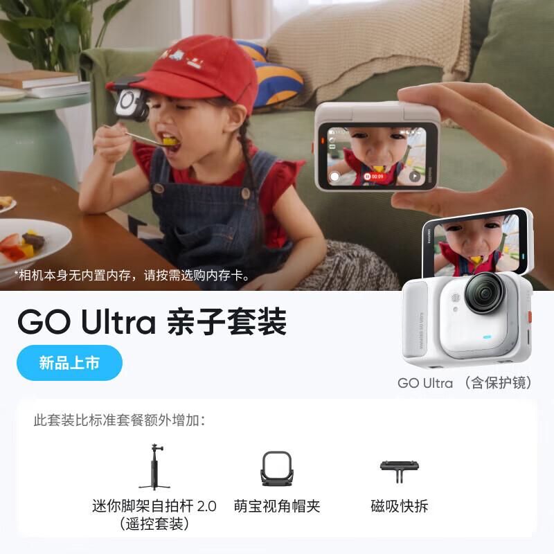 Компактная экшн-камера Insta360 GO Ultra 4K (Китайская версия)