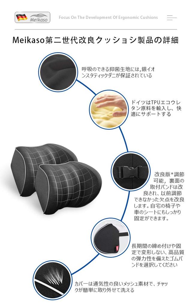 Подушка для шеи Meikaso, Подушка для автомобиля, Подушка для шеи из пены с памятью, Сертифицировано SGS, 100D высокой плотности