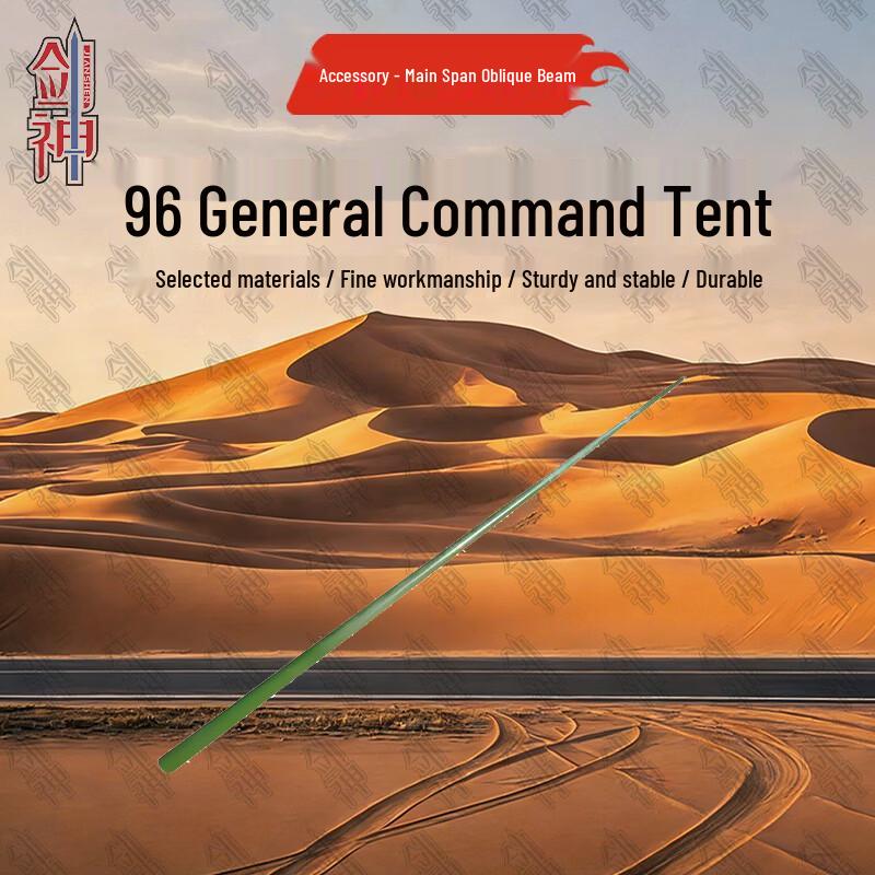 Jianshen 96 Command Tent & Accessories