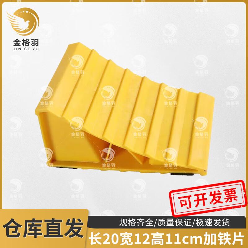 Plastic Car Wheel Chock
