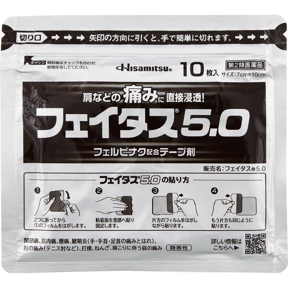 Hisamitsu Pharmaceutical Fitas 5.0 50 Sheets Plasta (cooling) Paste Indications: Joint Pain, Muscle Pain, Lower Back Pain, Tendonitis; Pain and Swelli