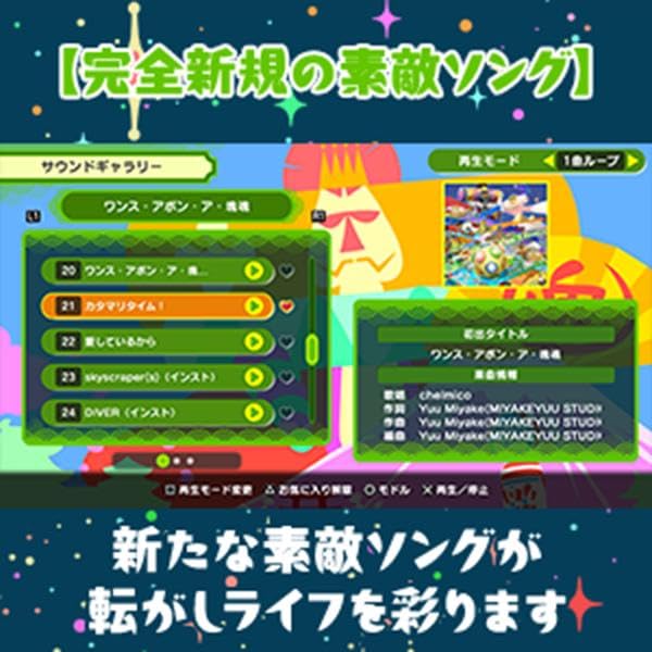 Once Upon a Katamari Damacy -PS5