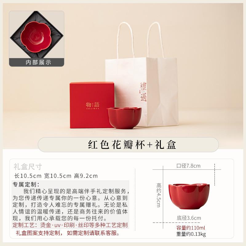 Ceramic teacup, red teacup for wedding, large master cup, high-end tea drinking cup, kung fu tea set, single cup