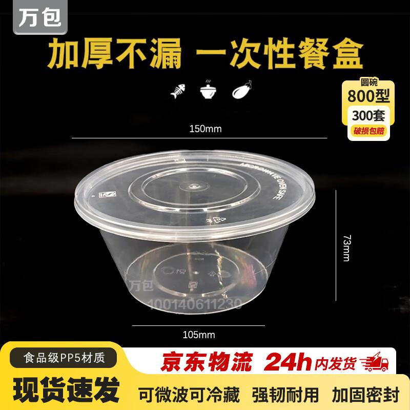 Wanbao Disposable Food Containers