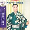 Виниловая пластинка HARUO MINAMI Ougon no Hit Kayousyu SL65 TEICHIKU Япония Оби Японский Энка Традиционный Б/У