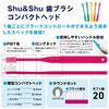 Зубная щетка Компактная головка 25 штук ShuShu Обычная Мягкая (ранее Dent1 basic310) Эксклюзивные плоские щетинки для зубов Длинная ручка Бесплатная доставка почтой опция 1 M
