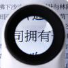 40X Hand-held Magnifier Reduce Eye Fatigue Compact Jewelry Appraisal Reading Magnifier for Exploration