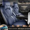 Кожаная подушка на сиденье BYD Sea Lion - Подходит для 25 моделей автомобилей, Всесезонная, Дышащая, Полное покрытие.