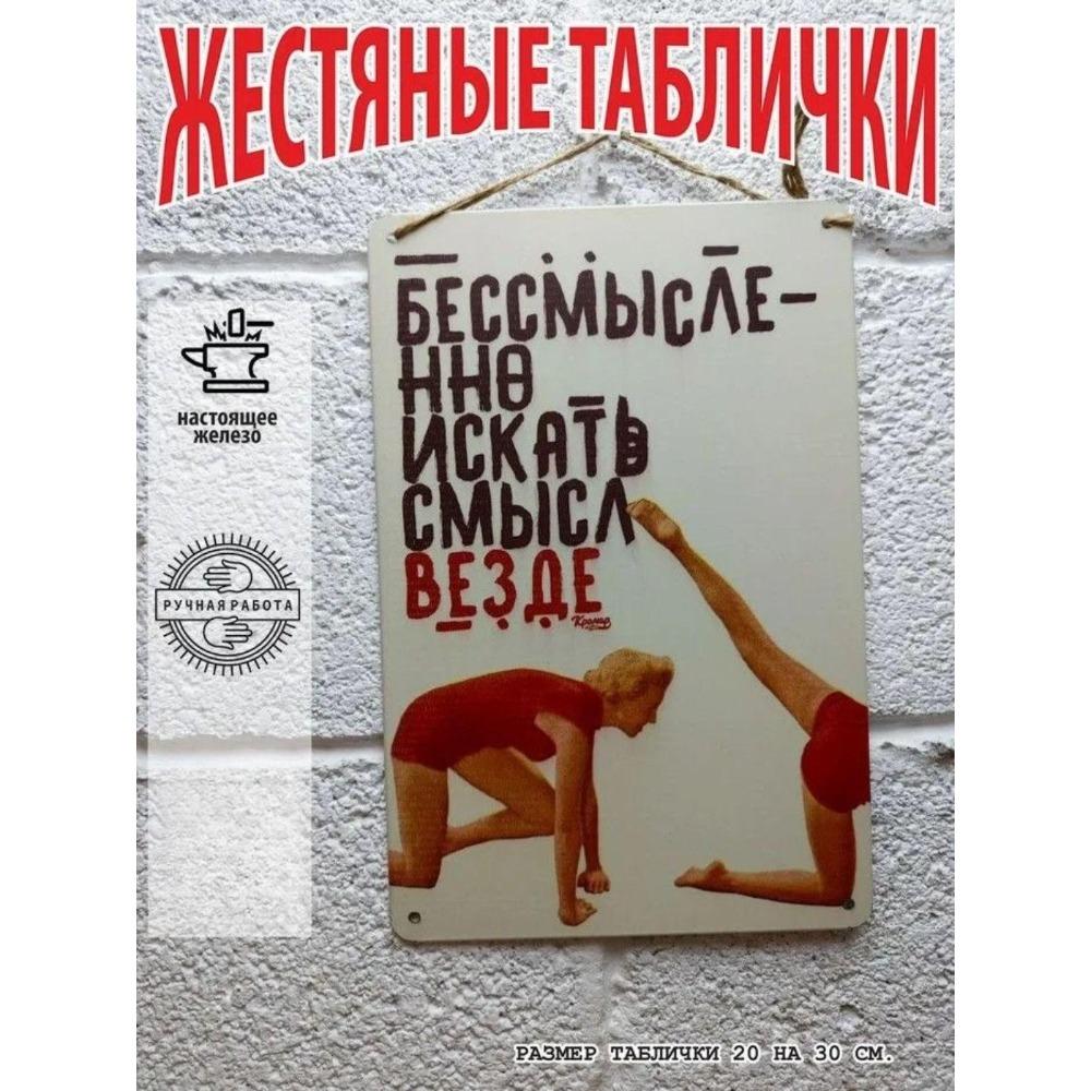 Жестяная табличка Настенный декор Забавный металлический плакат Черный юмор Подарок для Мужчины Друга Коллеги