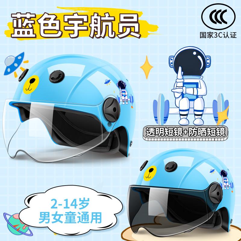 Kids helmet electric motorcycle helmet boys girls baby winter summer battery half helmet