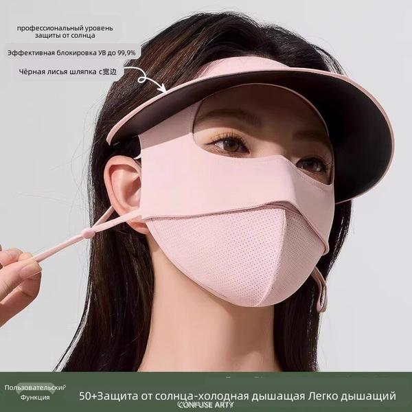 Breathable Ice Silk Full Face Cover UV Protective Mask Hat, Women Summer Facekini Sun Shield