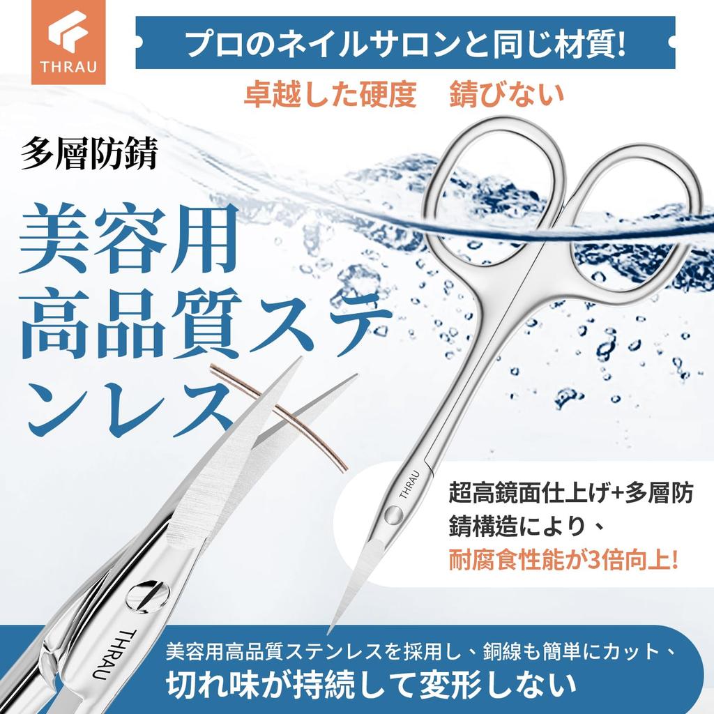 Ножницы для бровей THRAU с прецизионными кончиками и кутикулой, изготовленные из нержавеющей стали премиум-класса для кутикулы, ногтей, заусенцев, носа и ресниц, триммеры для левшей,