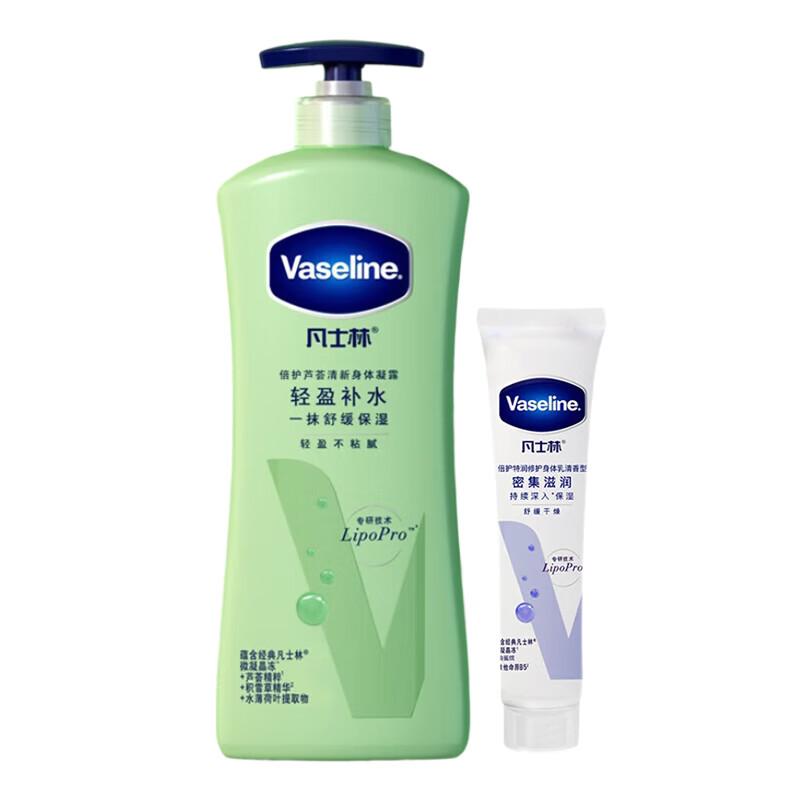 Vaseline Aloe Soothing Body Lotion Set