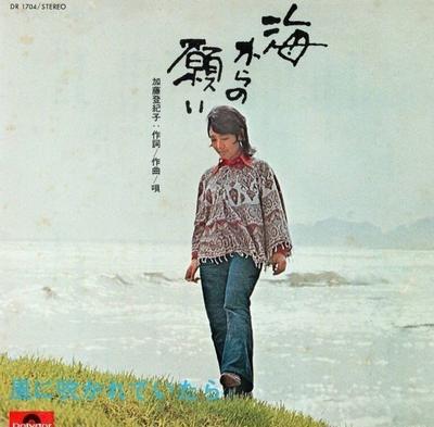 7-дюймовая пластинка ТОКИКО КАТО Umi kara no negai Fuu ni fuka re DR1704 POLYDOR 1972 Япония Японский PopRock Б/у