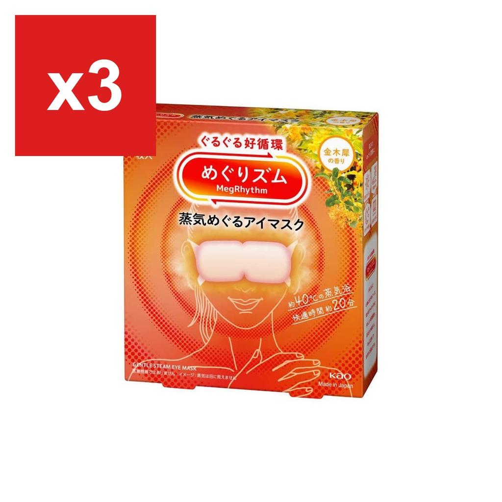 MEGURISM Osmanthus Steam Eye Mask