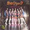 7-дюймовая пластинка LOVE MACHINE - Desperately / Sex-o-sonic VIP2498 VICTOR 1978 Япония Соул/Фанк Б/У