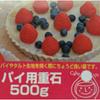 PEARL METAL EE Sweets Weight, 500g, Made in Japan, D-4772, Silver