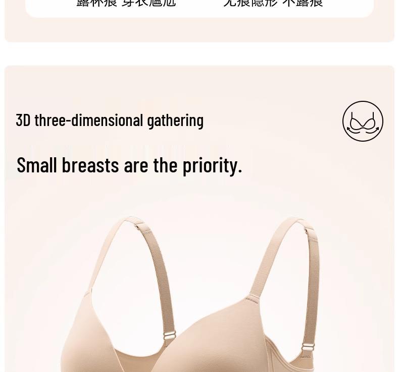 Seamless Push-Up Underwear for Small Chest - Anti-Sagging, Thin Invisible Style, Flesh Color, Summer 2025 Collection