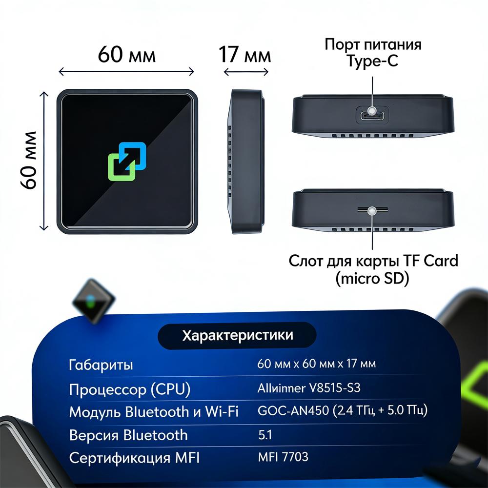 Адаптер CarbitLink 6.0. версия 2 для беспроводного подключения Carplay и Android Auto