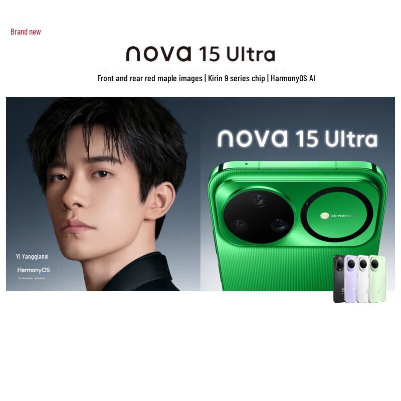 Huawei Nova 15 Ultra (Китайская версия)