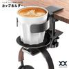 Adelphos Cup Stand Drink Holder Headphone Hook Automatic Movable Clamp Aluminum Alloy CUP1 (1 Piece)