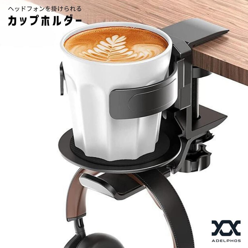 Adelphos Cup Stand Drink Holder Headphone Hook Automatic Movable Clamp Aluminum Alloy CUP1 (1 Piece)