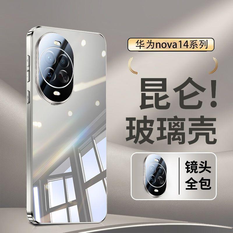 Чехол для мобильного телефона Huawei Nova11Pro новый nova11 гальванизированное стекло nova11 всесторонний защита объектива 11pro противоударный