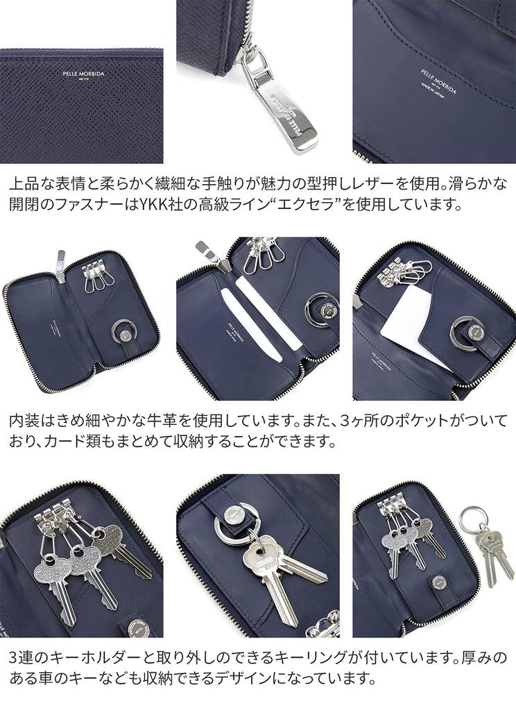PELLE MORBIDA Футляр для ключей Barca BAAC003 Navy [Pelle Morbida]