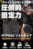 FITPEAK Кистевые бинты для силовых тренировок Ткань для запястья Поддержка запястья для жима веса и тяжелых 90 см [Запатентованная особо жесткая поддержка] Пресс,