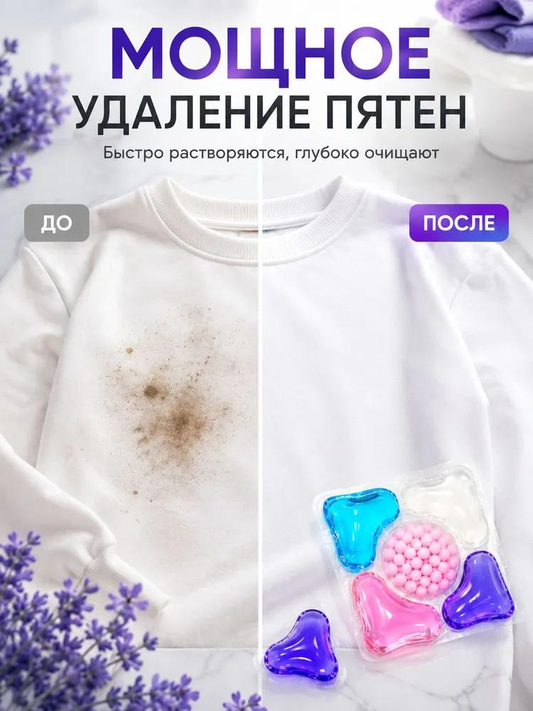 Capsules for washing clothes 5v1, 100 pcs / Removal of stains, Persistent fragrance / Gentle cotton / with conditioner