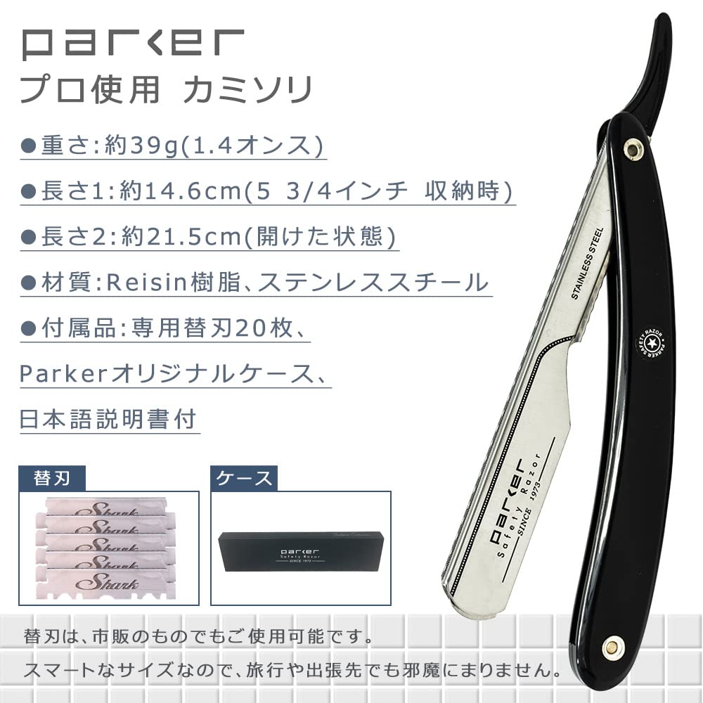 Комплект из 20 сменных лезвий для бритвы Parker Razor Professional с инструкцией на японском языке (Длина 14,6 см/Вес 39 г) Бритва/Компактная/Складная
