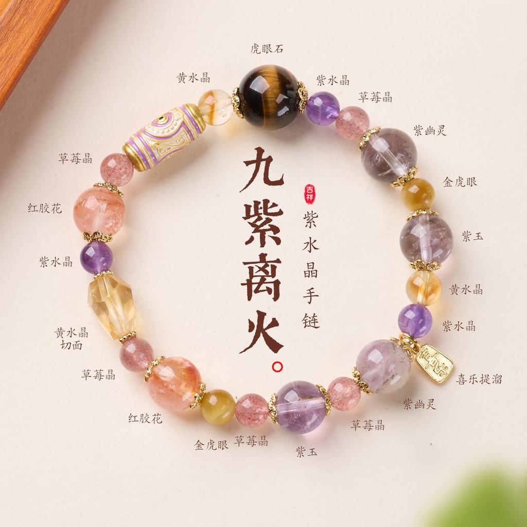 Nine Purple Fire Energy Bracelet Beads for Women, Amethyst, Purple Phantom Quartz, Natural Crystal, Decorative Bracelet, Jewelry