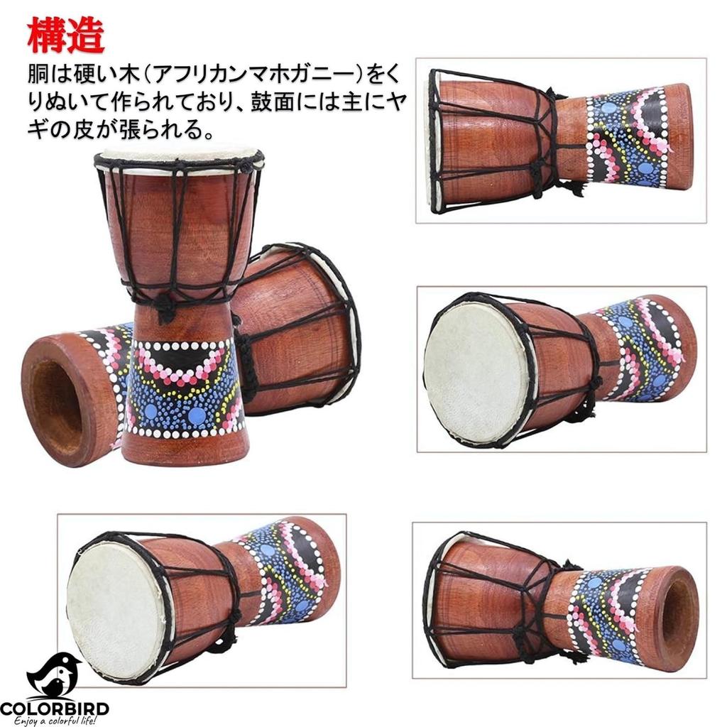 COLORBIRD Djembe Percussion Instrument Drum Folk Instrument Percussion Karaoke