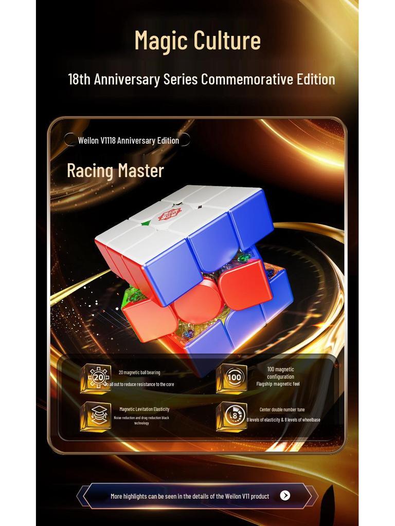 V1118 Юбилейная версия Магнитная левитация 3x3 Кубик-головоломка Игрушка