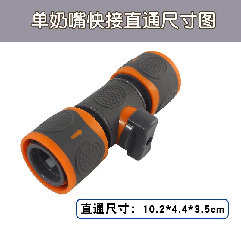 Quick-connect Straight-through Valve with Switch, Quick-connect Water Pipe, Hose, Water Gun Connector, Accessories