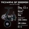 AbuGarcia Roxani SP 3000MSH Roxani спиннинговая катушка 24 года выпуска