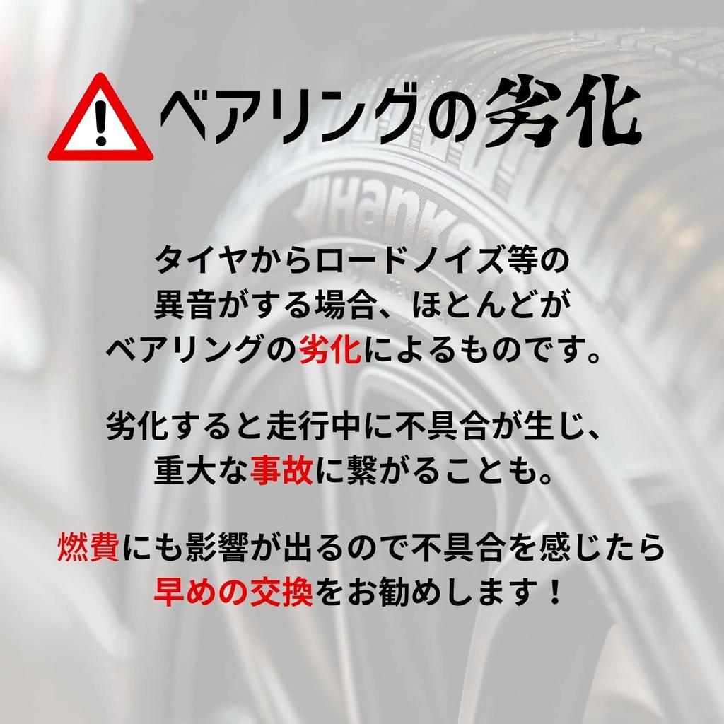 Подшипники задней ступицы для Daihatsu, неоригинальная запчасть Tanto/Move. части. номера 42410-B2040, 42410-B2080 (2 куска).
