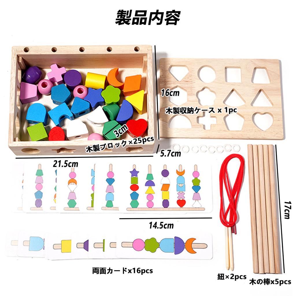 Shinse Montessori Educational Threading Stick Matching for Toddlers Ages and Dexterity Shape and Color Early Colorful Wooden Toy for Boys and