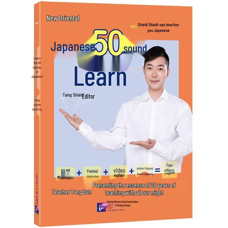 New Oriental Легкий Японский 50 Звуков Руководство по Изучению