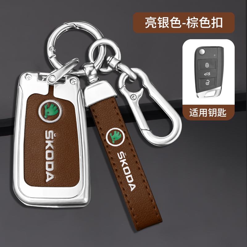 Zinc Alloy Leather Car Flip Remote Key Fob Case Cover Bag For Skoda Octavia Kodiaq Karoq Protector Shell Keychain Accessories EH4
