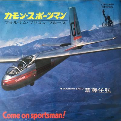 7-дюймовая пластинка TAKAHIRO SAITO - Come On Sportsman! LTP2480 Liberty 1971 Япония Японский Поп/Рок Б/У