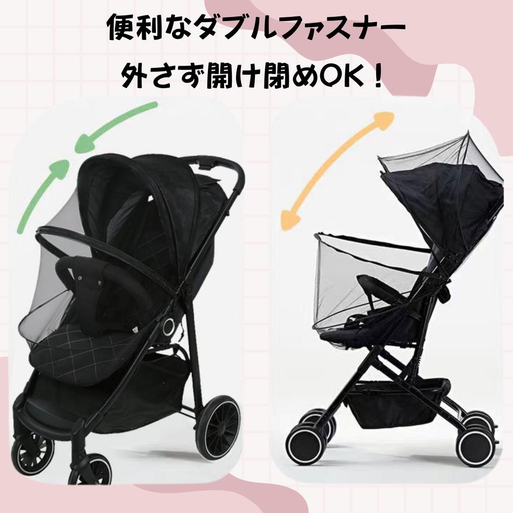 NASSIA Universal Breathable Stroller Mosquito Net, Compact Foldable Canopy Cover (Black)