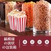 Бумажные пакеты для попкорна, коробки, стаканчики для конфет и контейнеры для конфет (120 штук - Разноцветный)
